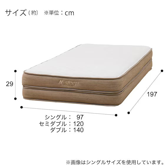 ที่นอนเดี่ยว N-SLEEP PREMIUM P1-02CR VB