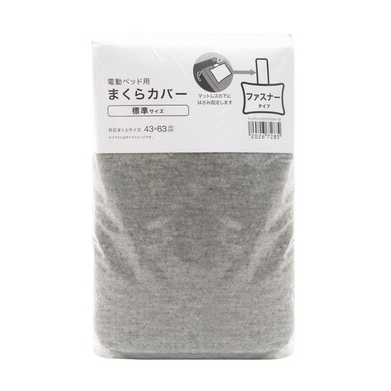 ELECTRIC BED PILLOW COVER GY