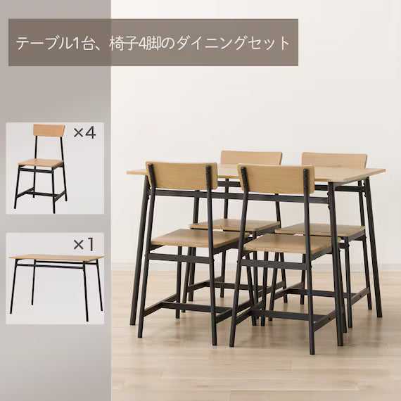 DINING TABLE 110 5-PIECE SET KP512 LBR