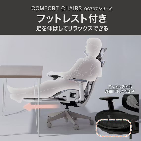 OFFICECHAIR OC707 SMALL ELASTOMERMESH BK