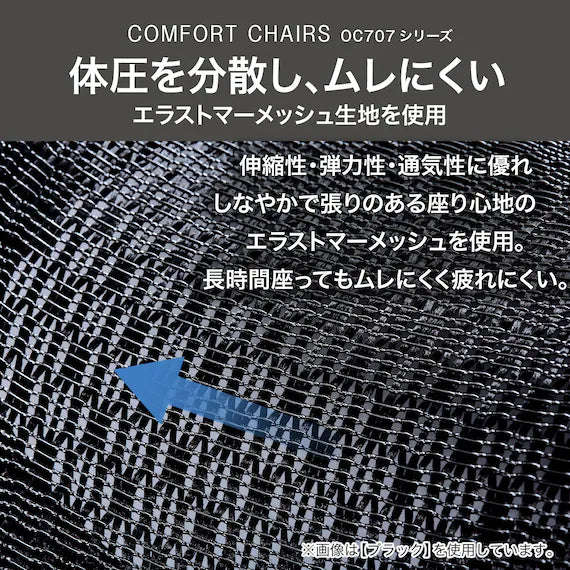 OFFICECHAIR OC707 SMALL ELASTOMERMESH WH