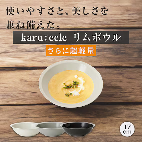 ชาม ULTRA LIGHTWEIGHT 17CM KARU:ECLE RIM PLATE IV