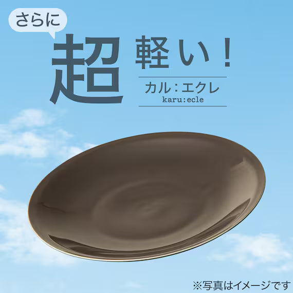 ULTRA LIGHTWEIGHT จานลึกทรงกลม 22 ซม. KARU:ECLE RIM PLATE IV
