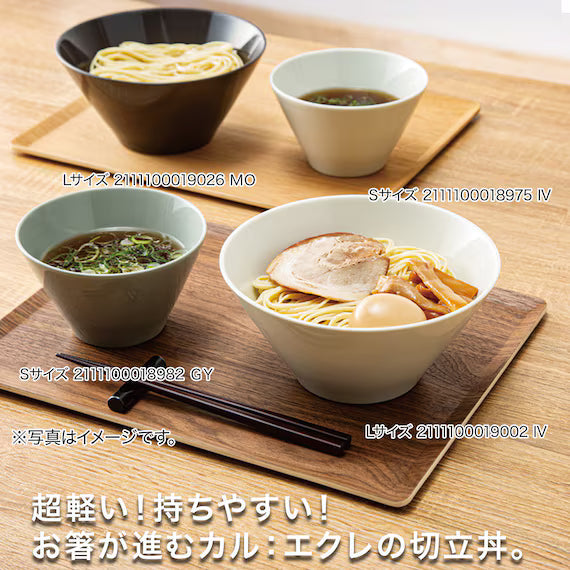 ชามน้ำหนักเบา L IV