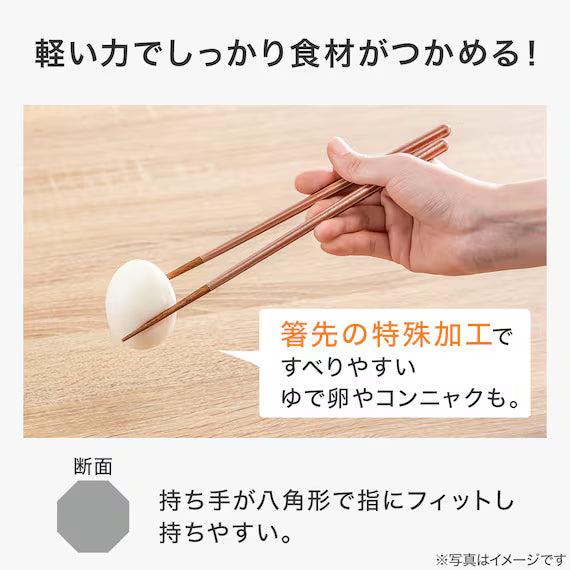 NON-SLIP OCTAGONAL CHOPSTICKS BL