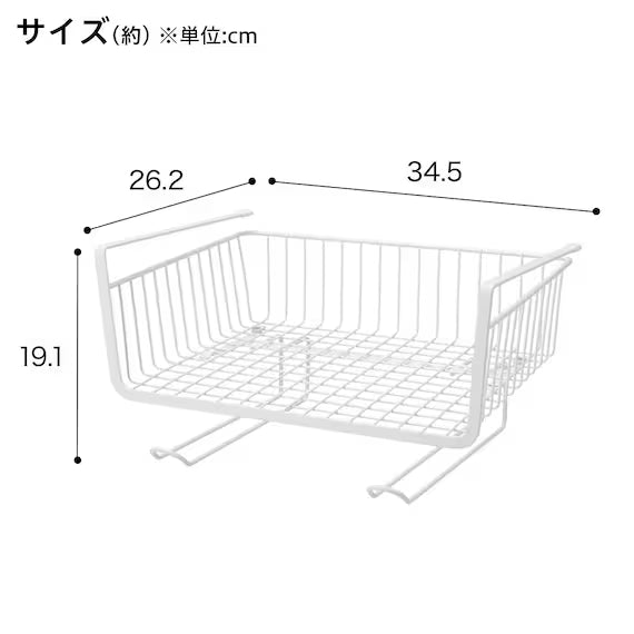 UNDERSHELF BASKET WITH HOOK KT-1474 WH