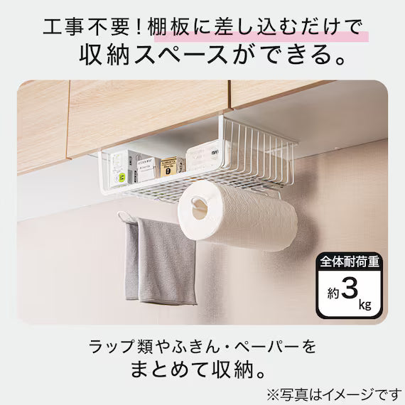 UNDERSHELF BASKET WITH HOOK KT-1474 WH
