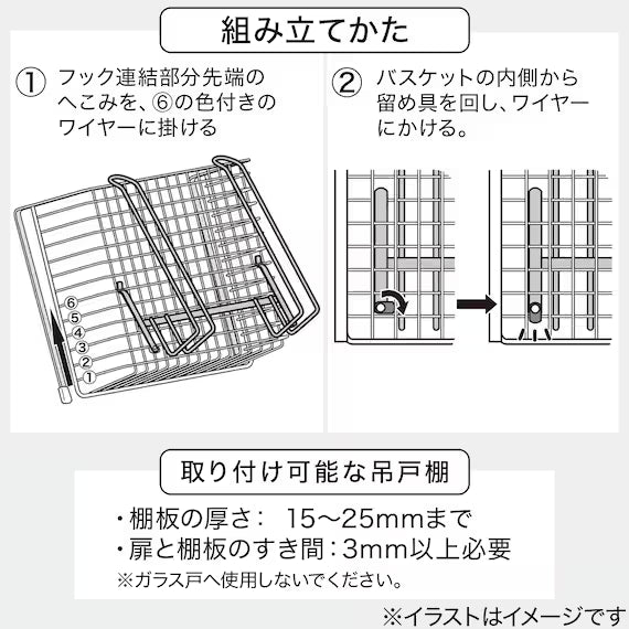 UNDERSHELF BASKET WITH HOOK KT-1474 WH