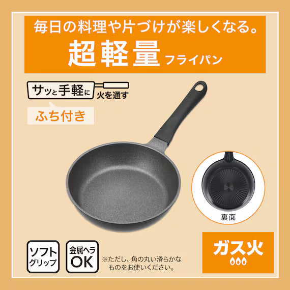 GAS LIGHT WEIGHT FRYPAN 28CM KY030