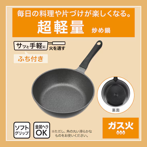 GAS LIGHT WEIGHT WOKPAN 24CM KY030