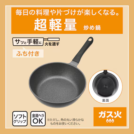 GAS LIGHT WEIGHT WOKPAN 28CM KY030