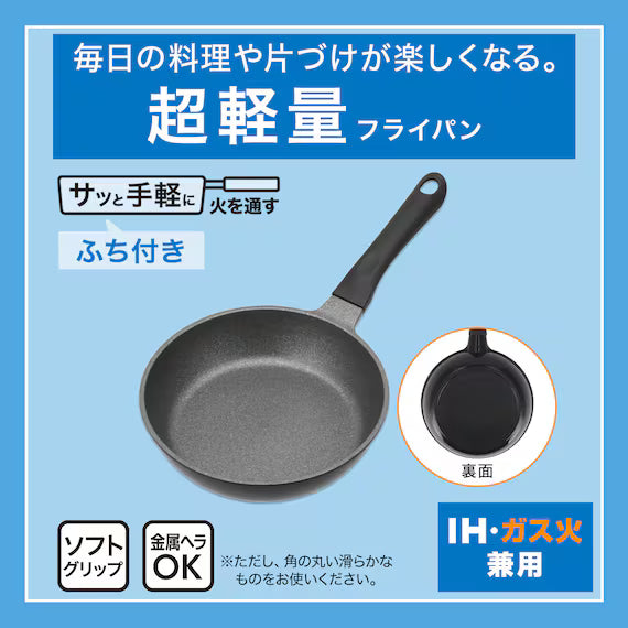 IH LIGHTWEIGHT FRYPAN 28CM KY031