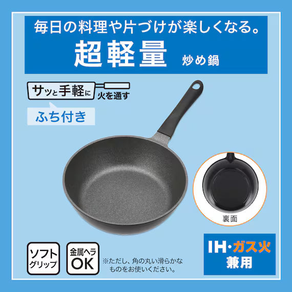 IH LIGHT WEIGHT WOKPAN 24CM KY031