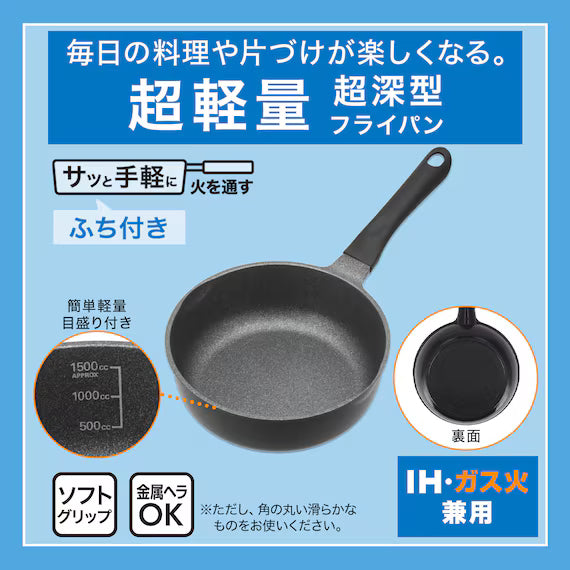 IH LIGHTWEIGHT FRYPAN SUPER DEEP 24CM KY031