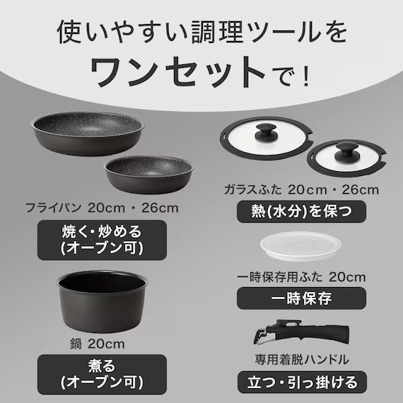 IH LIGHT POT&FRYPAN WITH DETACHABLE HANDLE 7P BK TORERU3 KY046