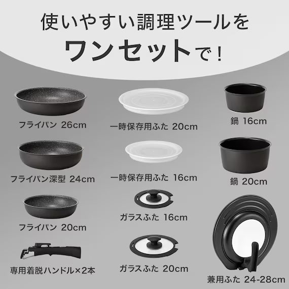 IH LIGHT POT&FRYPAN WITH DETACHABLE HANDLE 12P BK TORERU3 KY046