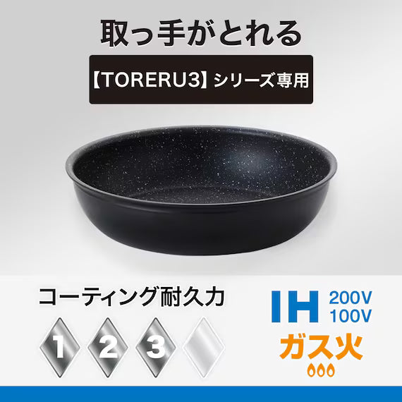 IH LIGHT FRYPAN 28CM BK TORERU3 KY046
