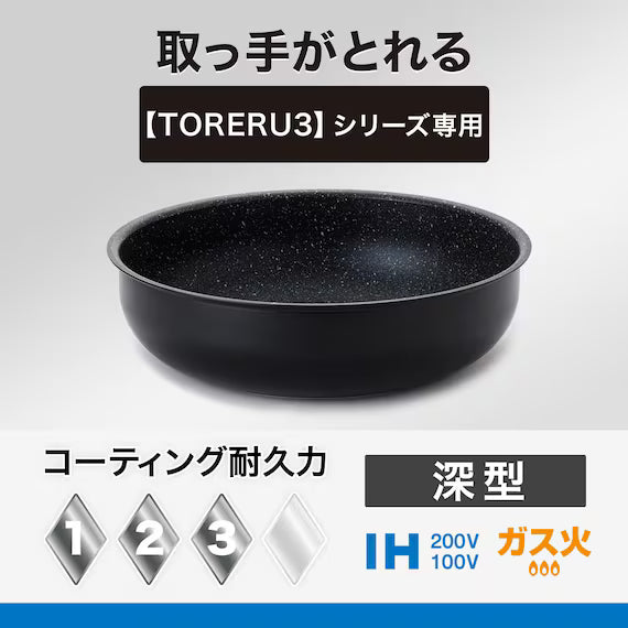 IH LIGHT FRYPAN DEEP 26CM BK TORERU3 KY046