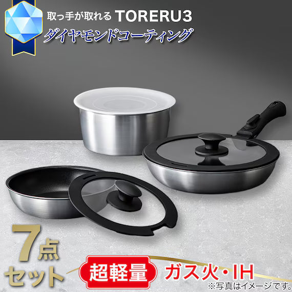 IH LIGHT POT&FRYPAN W/DETACHABLE HANDLE 7P SATIN TORERU3 KY047