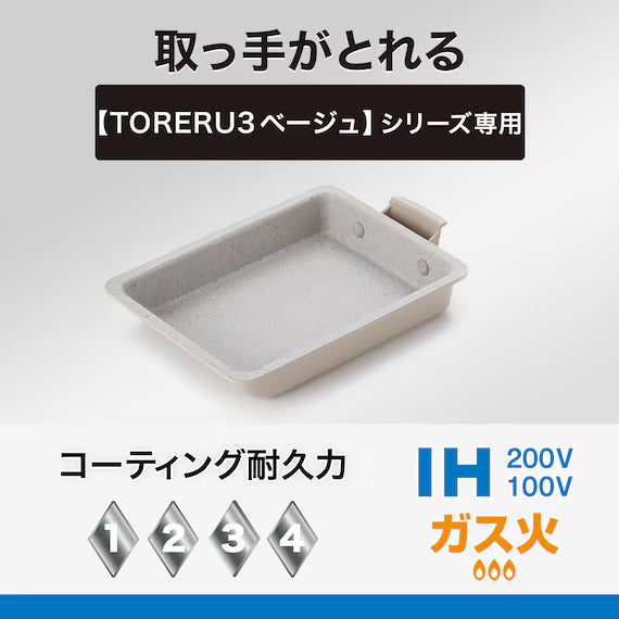IH กระทะไข่ม้วน 13X18CM BE TORERU3 KY048