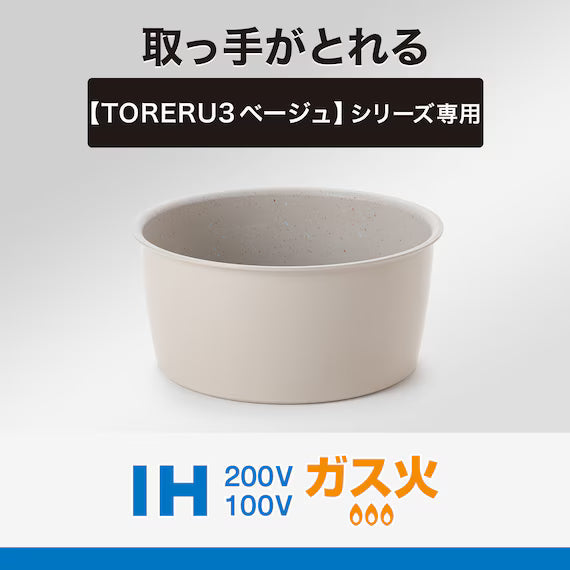 หม้อ IH 16CM BE TORERU3 KY048