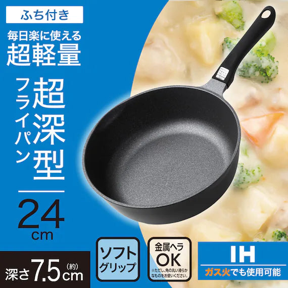 IH กระทะทรงลึก 24 ซม. KY067