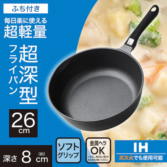 IH กระทะทรงลึก 26 ซม. KY067