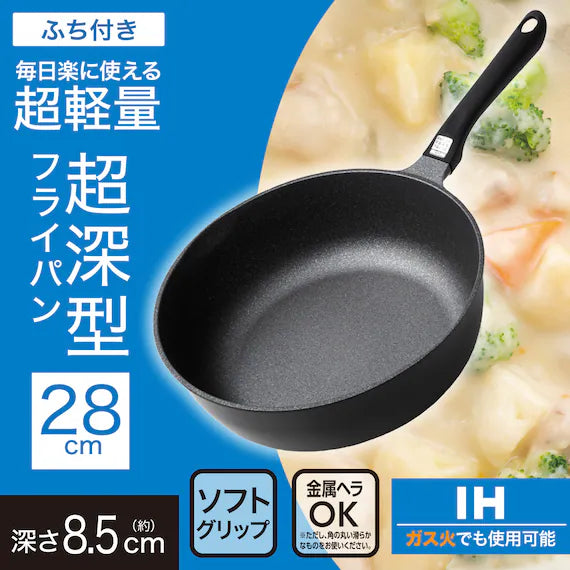 IH กระทะทรงลึก 28 ซม. KY067