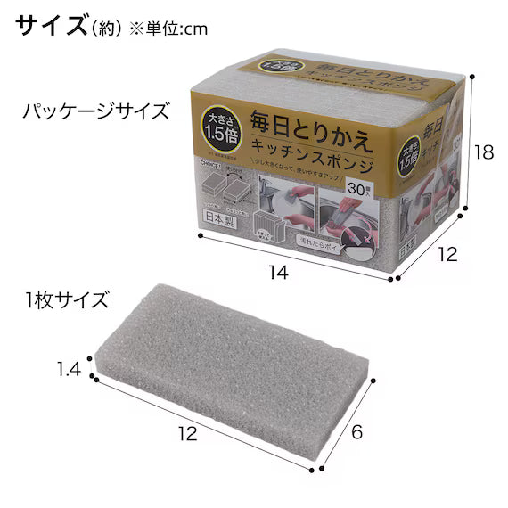 DAILY REPLACEMENT SPONGE LARGE