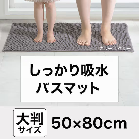 LOOP BATHMAT 50X80 RO YM002