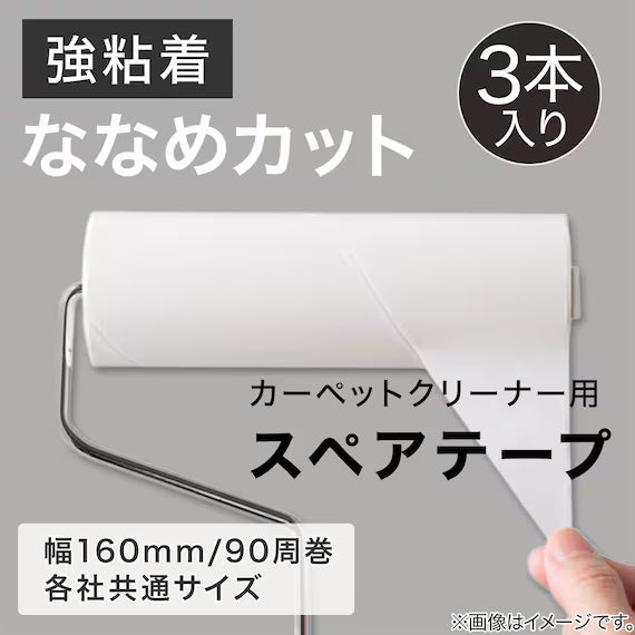 REFILL CLEANER 3P NANAME  HARD SR