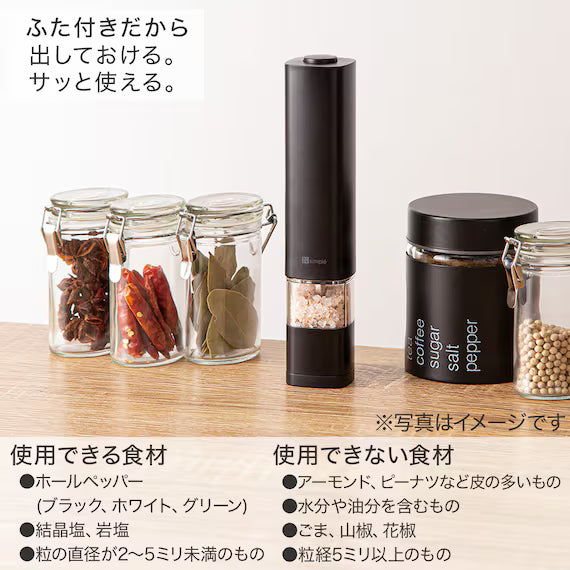 ELECTRIC SALT&PEPPER MILL HV2C01 BK