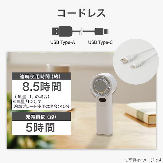 RECHARGEABLE JET COOLING FAN WH