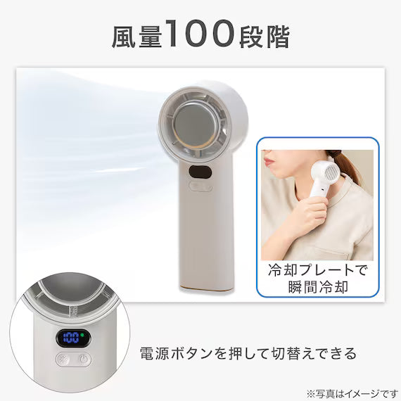 RECHARGEABLE JET COOLING FAN WH