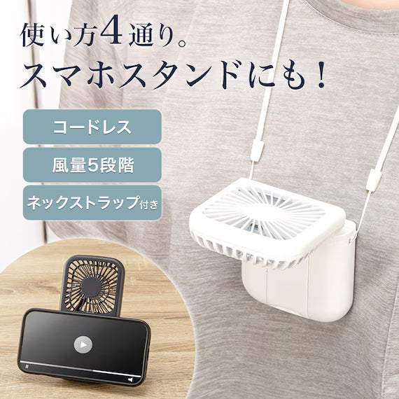 RECHARGEABLE QUICK FAN MN02-WH