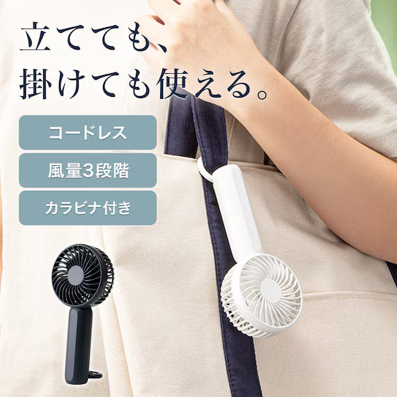 CARABINER HANDY FAN MW01-WH