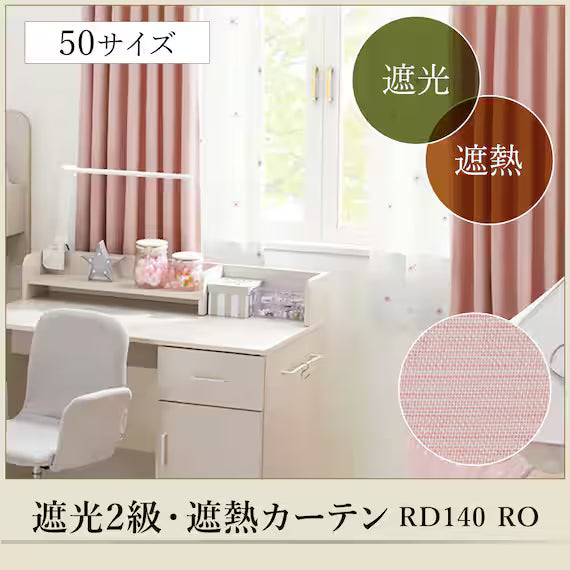 CURTAIN RD140 RO 100X230X2