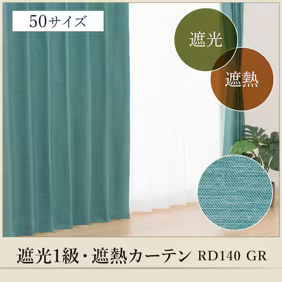 ผ้าม่าน RD140 GR 100X200X2