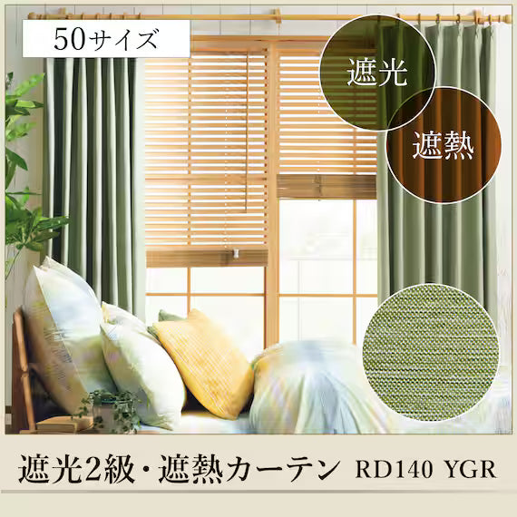ผ้าม่าน RD140 YGR 100X230X2