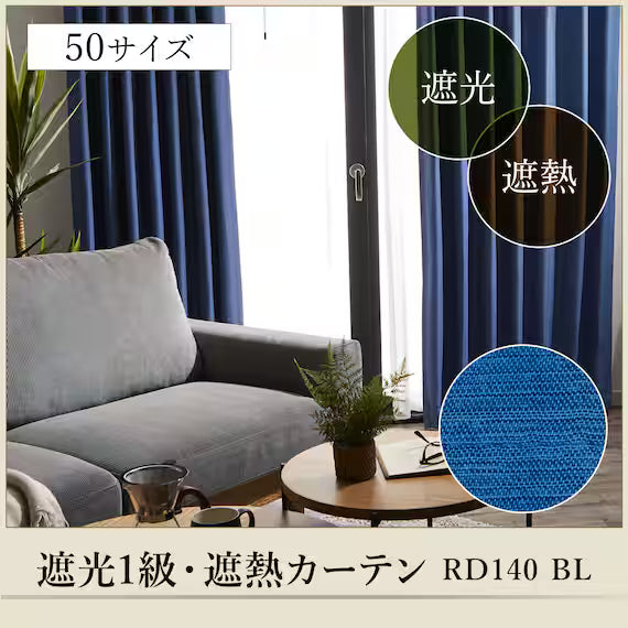 ผ้าม่าน RD140 BL 100X135X2