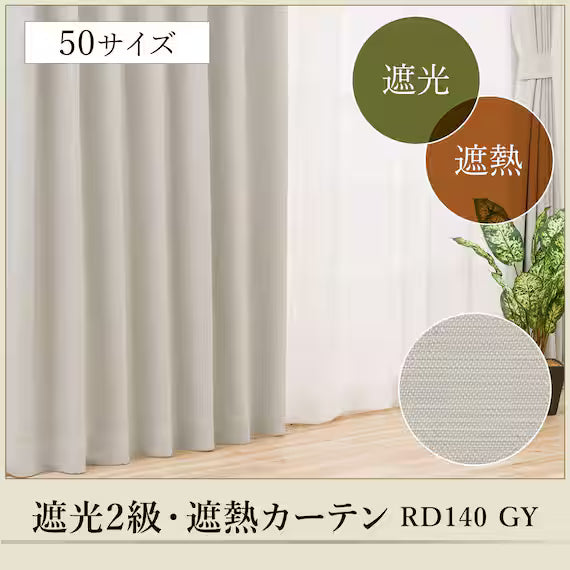 ผ้าม่าน RD140 GY 100X200X2
