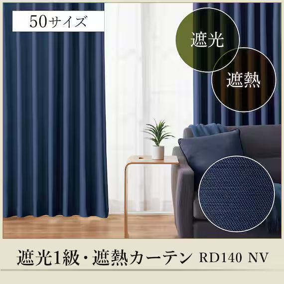 CURTAIN RD140 NV 100X200X2
