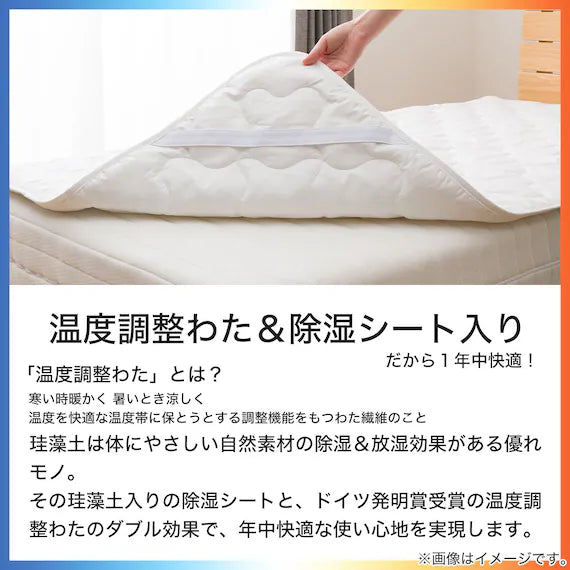 TEMPERATURE CONTROL MATTRESS PROTECTOR B2306 D