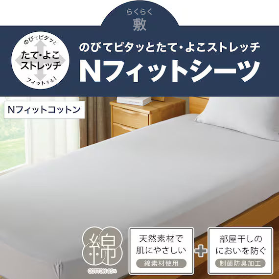 STRETCH FITTEDSHEET38GL NFIT FT05 COTTON GY GQ-K