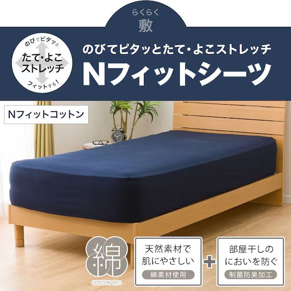 STRETCH FITTEDSHEET38 NFIT FT05 COTTON NV WD-Q