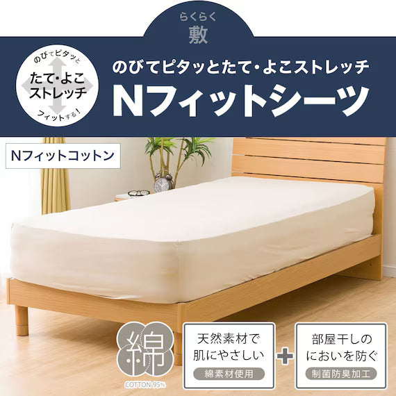STRETCH FITTEDSHEET38 NFIT FT05 COTTON BE WD-Q