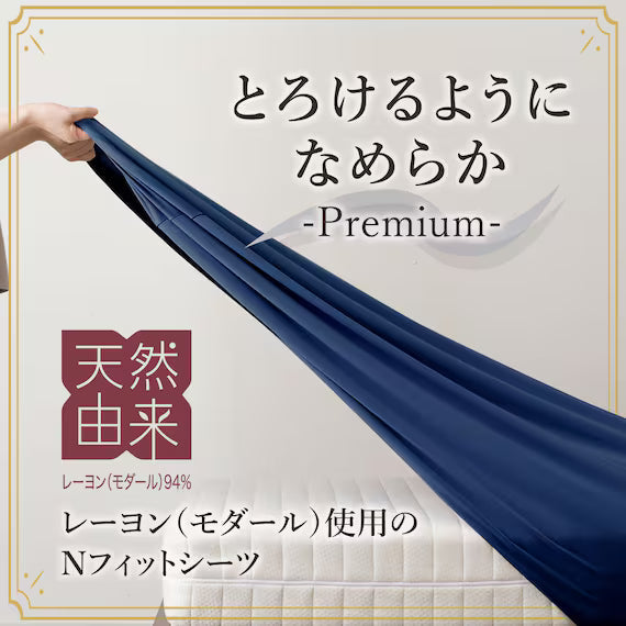 STRETCH FITTEDSHEET38 NFIT FT01 PREMIUM NV SD-D