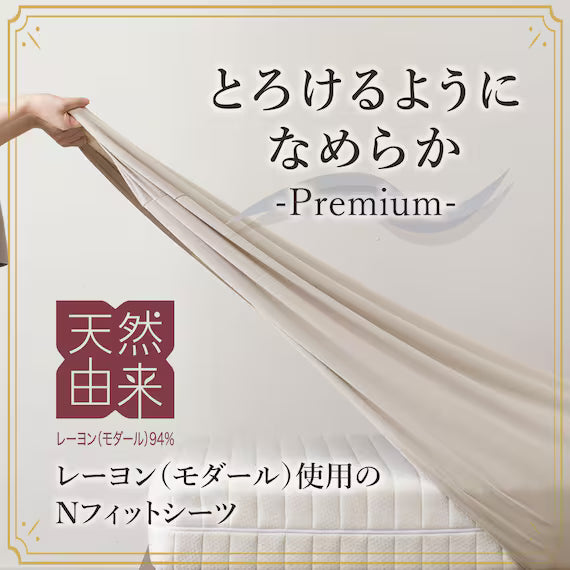 STRETCH FITTEDSHEET38 NFIT FT01 PREMIUM BE WD-Q