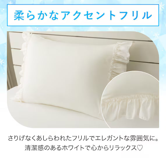 STRETCH FIT PILLOWCOVER NCOOL N2531 FRILLS RO