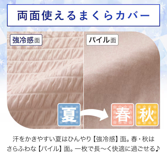 PILLOWCASE NCOOL SP D2504 RO